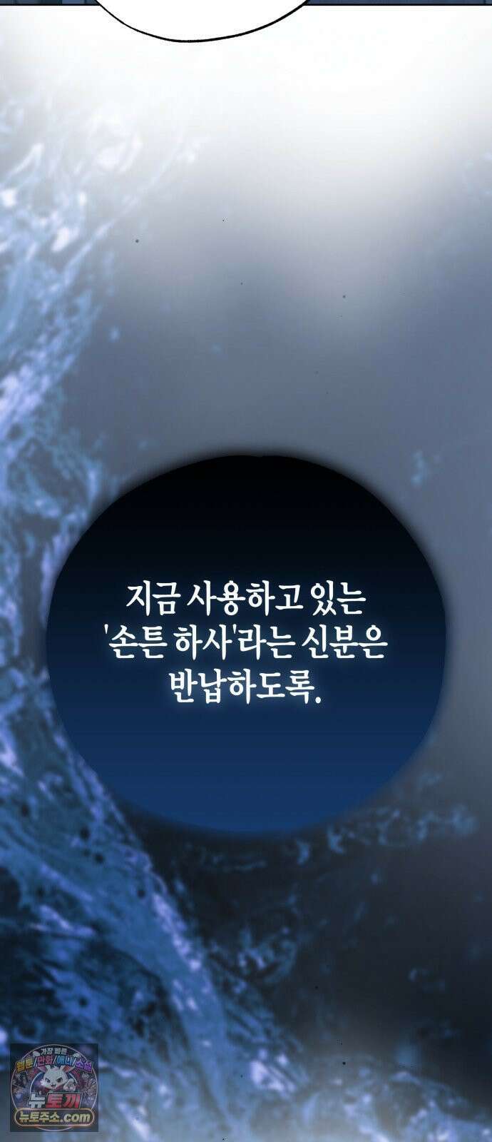 당신의 라이언 43화 59