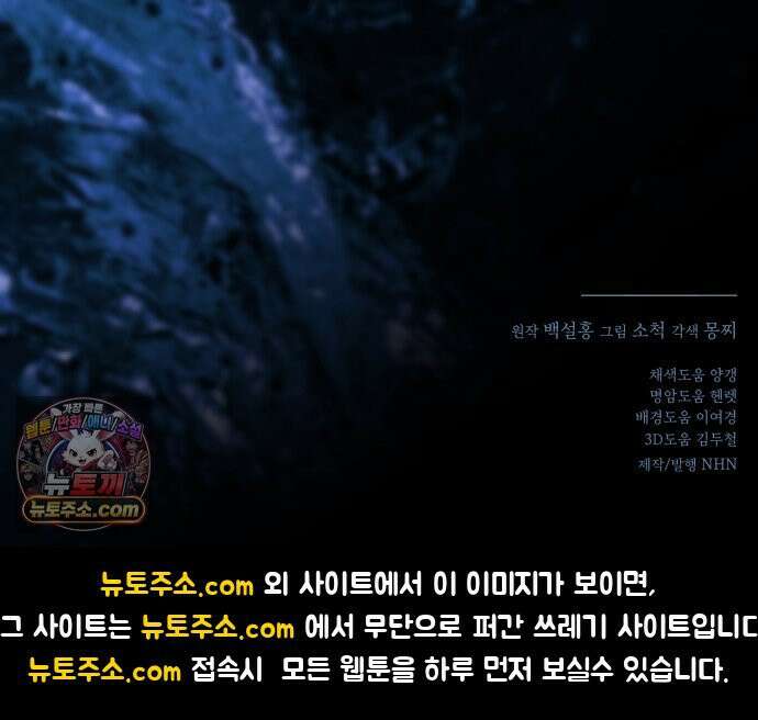 당신의 라이언 43화 61
