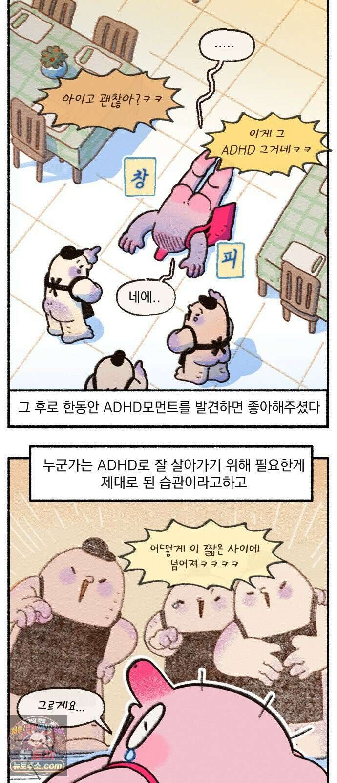 덤벙덤벙 내인생 37화 : 이해에 대하여 4