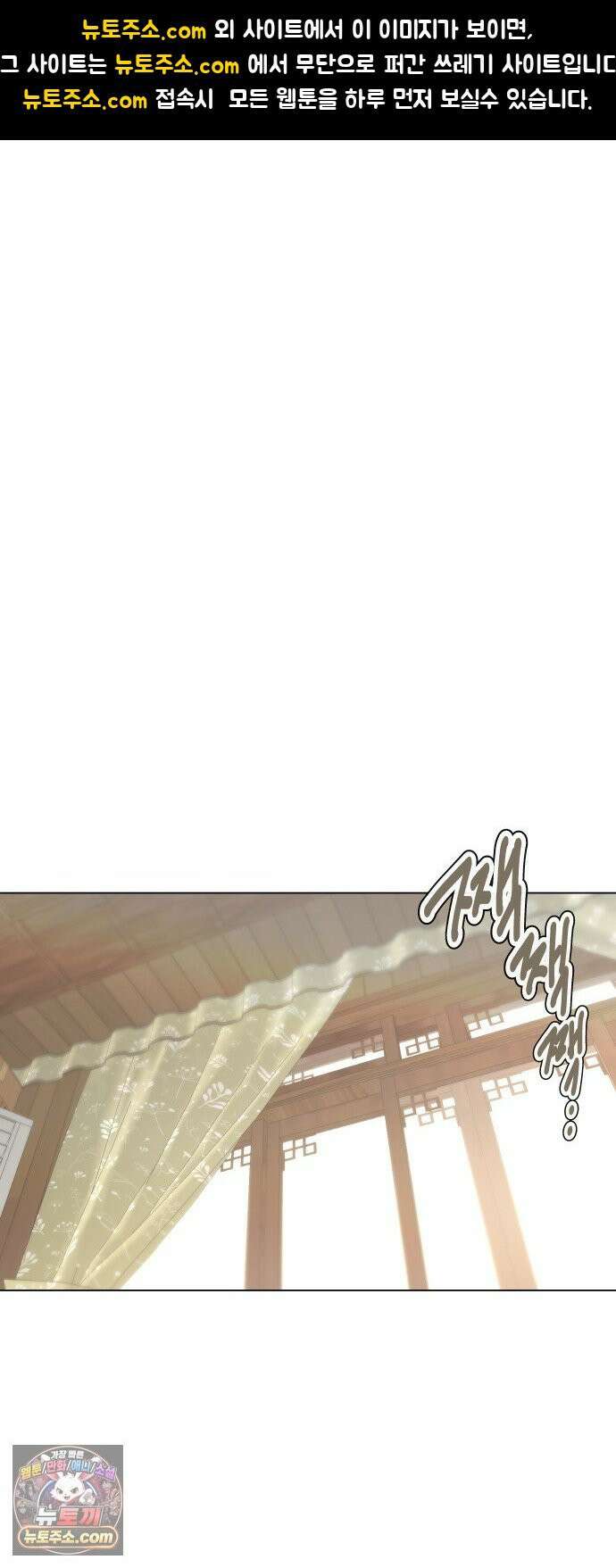 우리집 로미오 38화-우리 무슨 사이야? 1