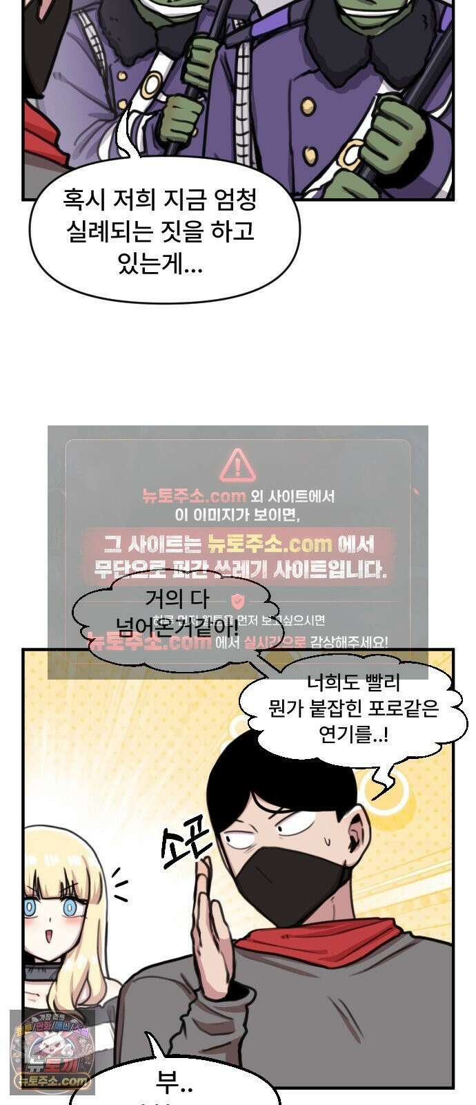 용사파티만화 111화 14
