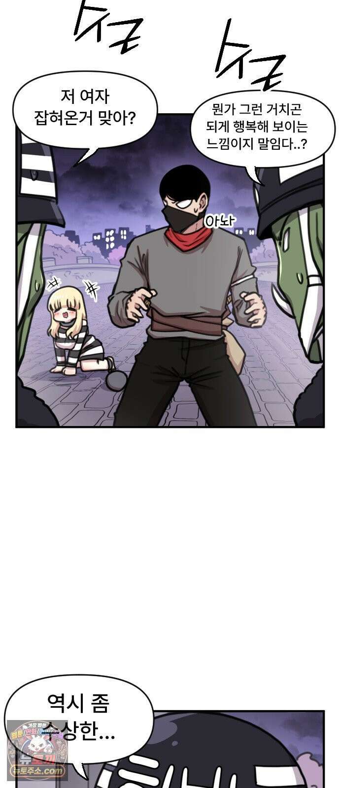 용사파티만화 111화 17