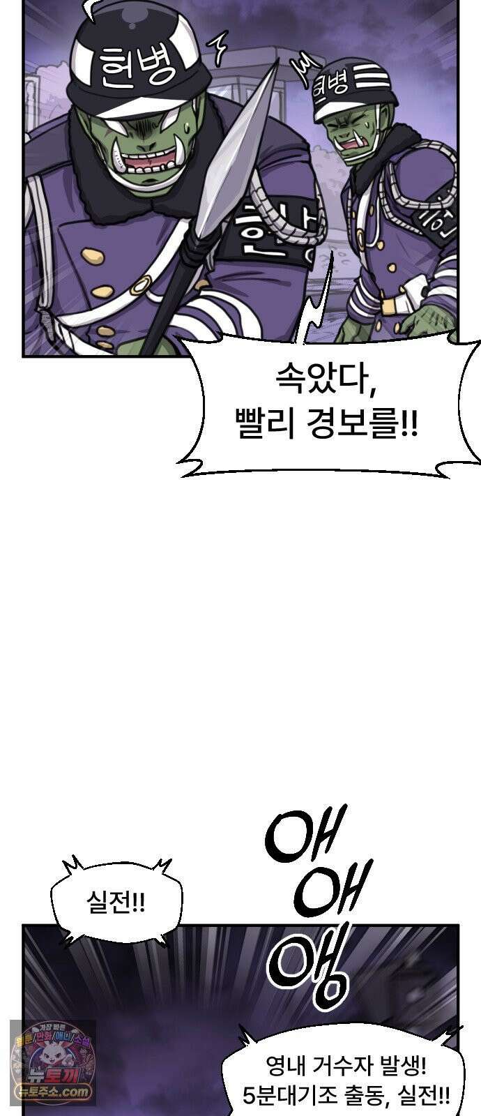 용사파티만화 111화 29