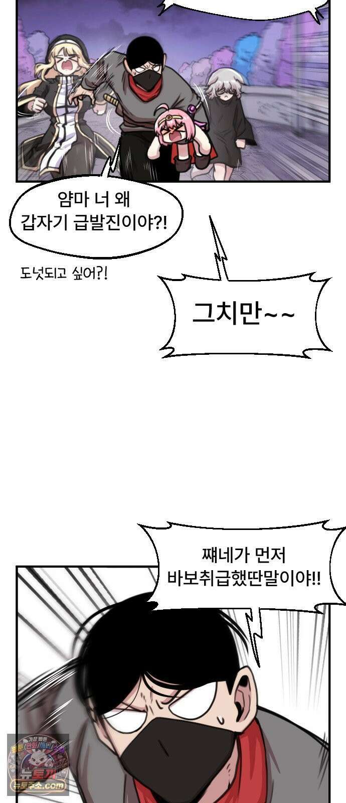 용사파티만화 111화 30
