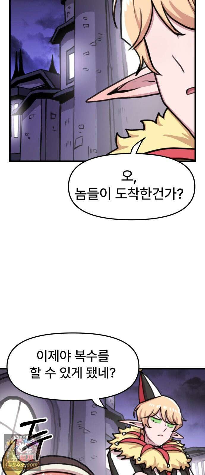 용사파티만화 111화 36