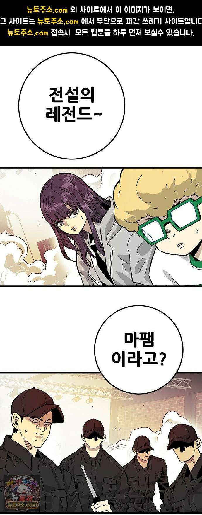 마왕 마석호 37화 1