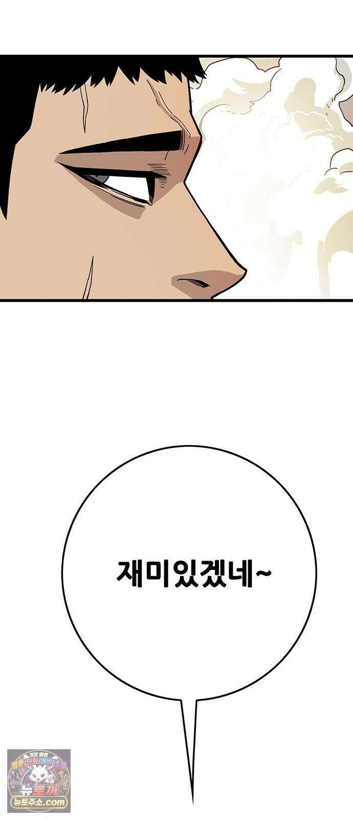 마왕 마석호 37화 2