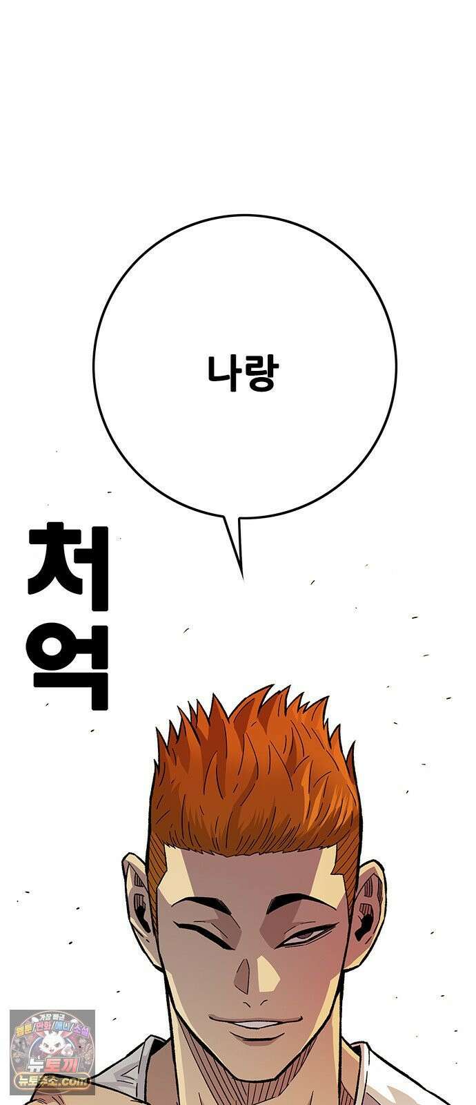 마왕 마석호 37화 4