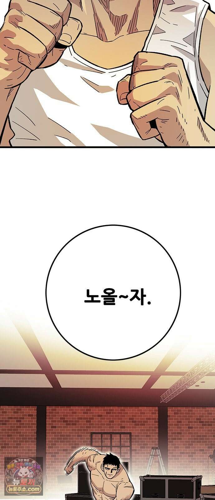 마왕 마석호 37화 5