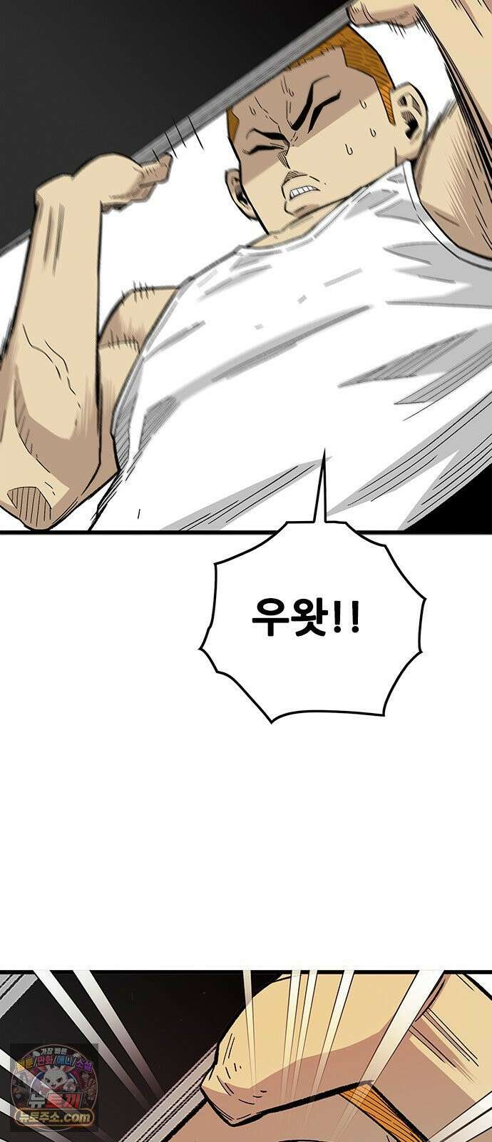 마왕 마석호 37화 8