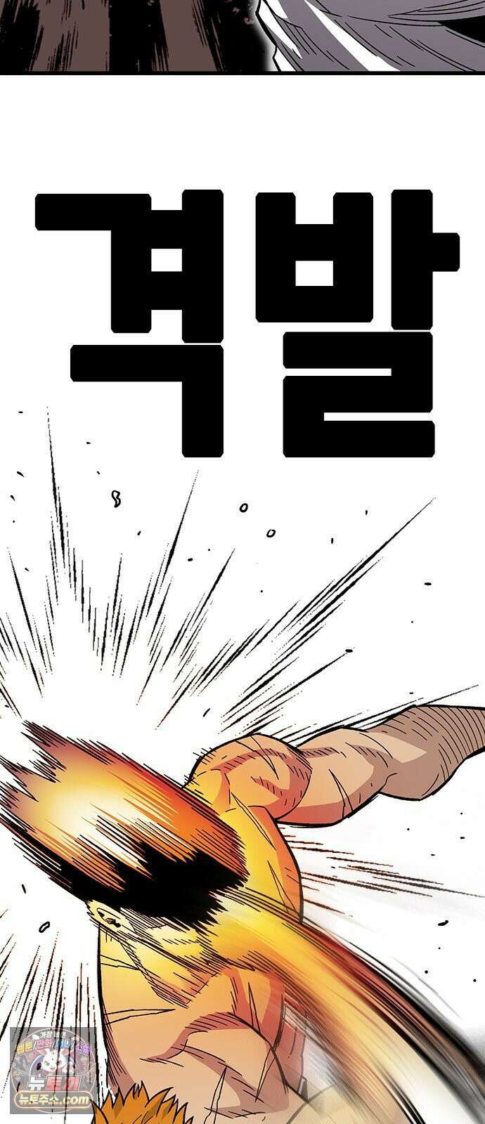 마왕 마석호 37화 18