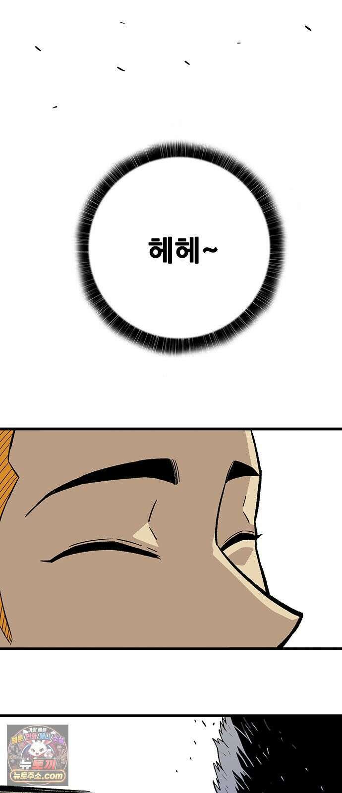 마왕 마석호 37화 20