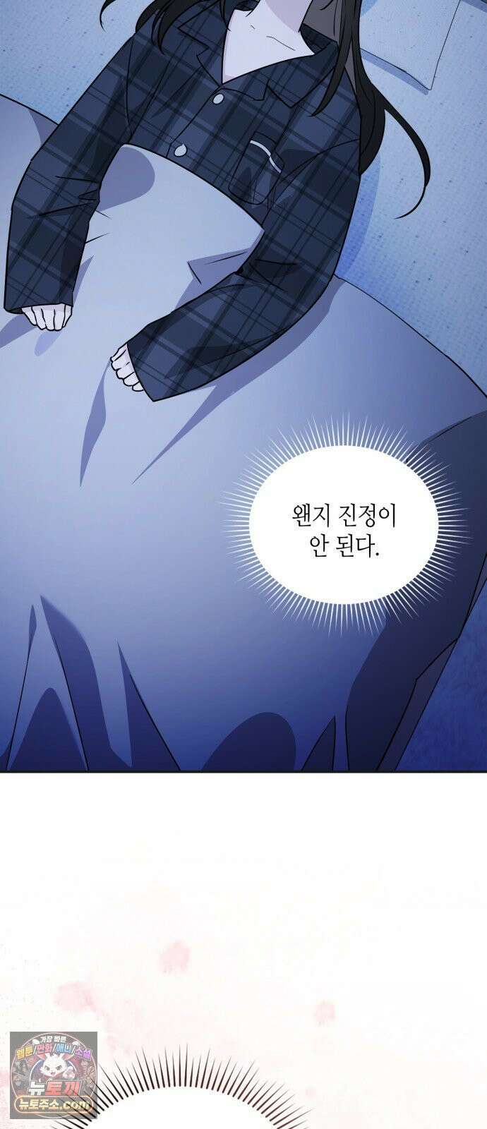 S급 공무수행에 협조 부탁드립니다 34화 2