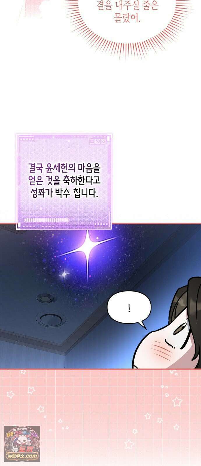 S급 공무수행에 협조 부탁드립니다 34화 4