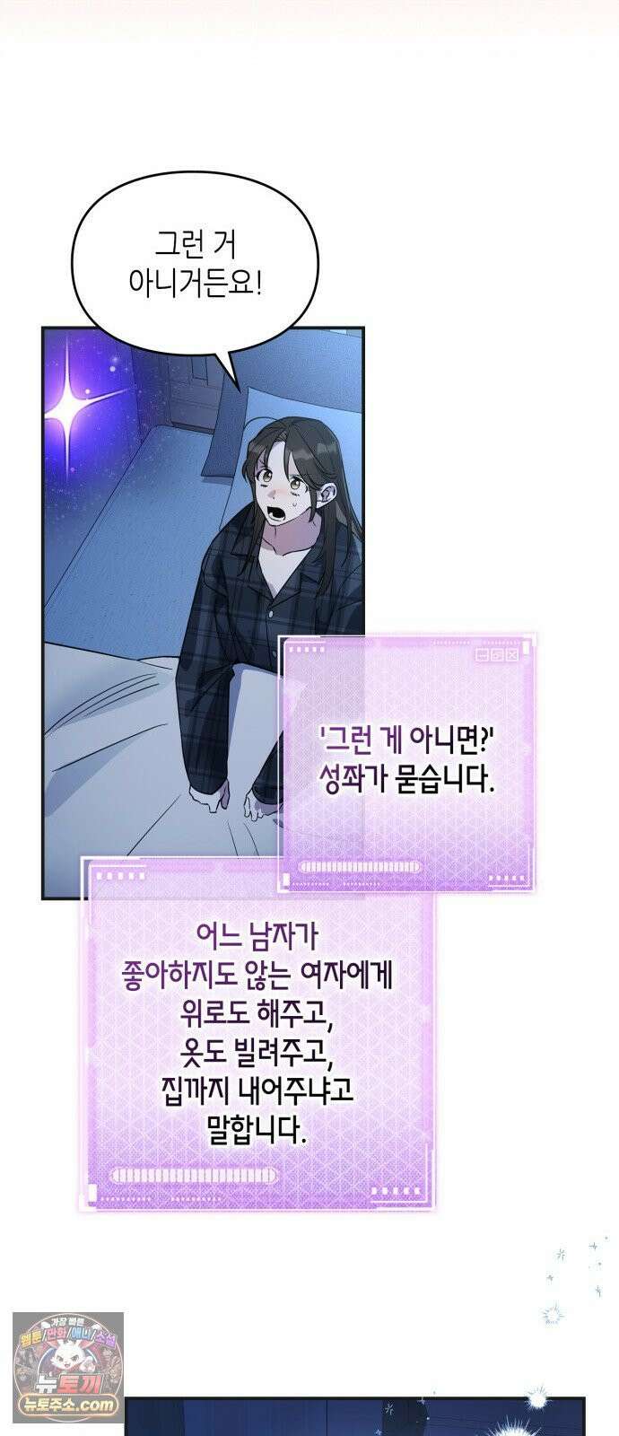S급 공무수행에 협조 부탁드립니다 34화 5