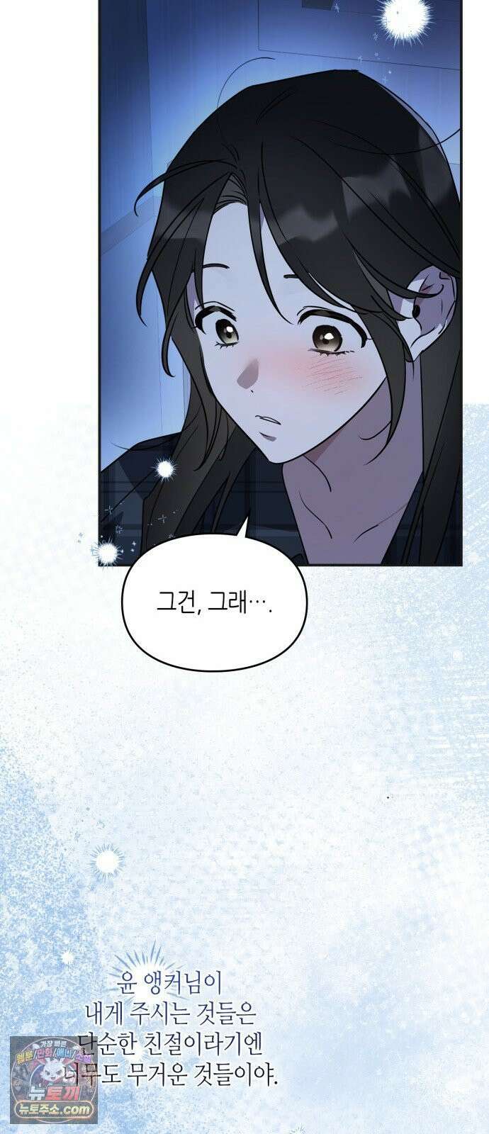 S급 공무수행에 협조 부탁드립니다 34화 6