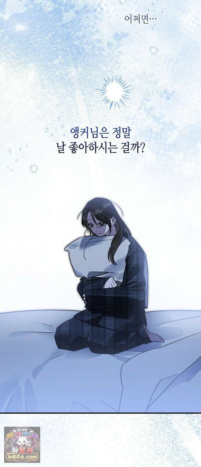 S급 공무수행에 협조 부탁드립니다 34화 7