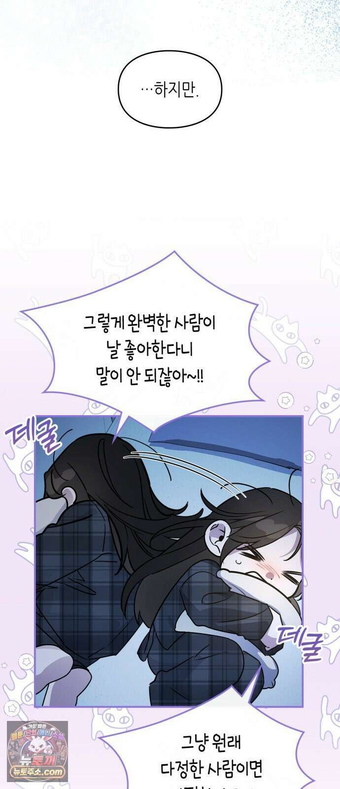 S급 공무수행에 협조 부탁드립니다 34화 8