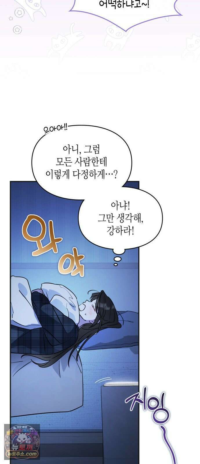 S급 공무수행에 협조 부탁드립니다 34화 9