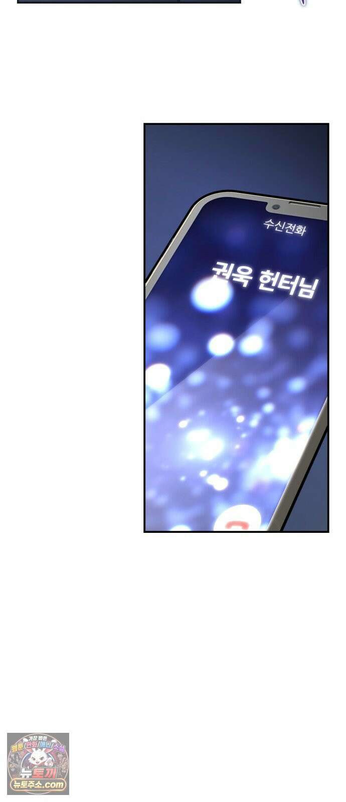 S급 공무수행에 협조 부탁드립니다 34화 10