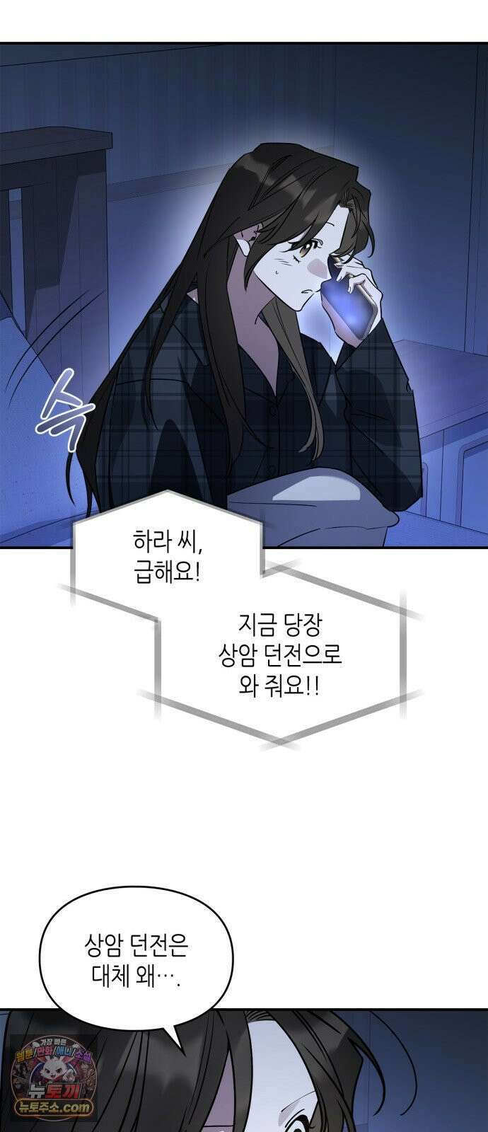 S급 공무수행에 협조 부탁드립니다 34화 11