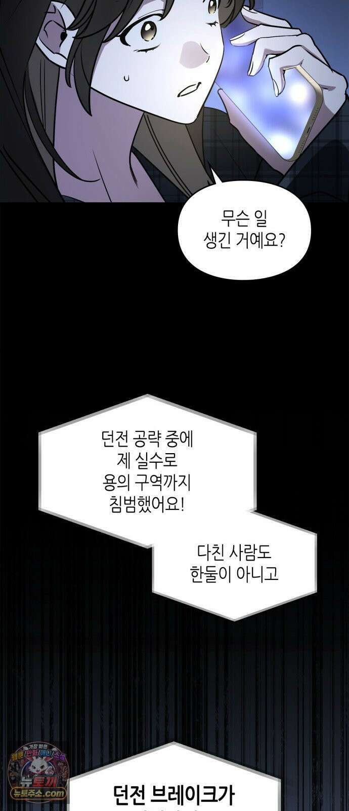 S급 공무수행에 협조 부탁드립니다 34화 12