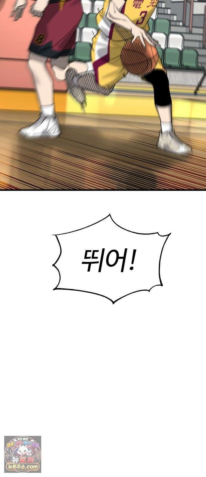 앵클 브레이커 36화- 화평고(完) 12