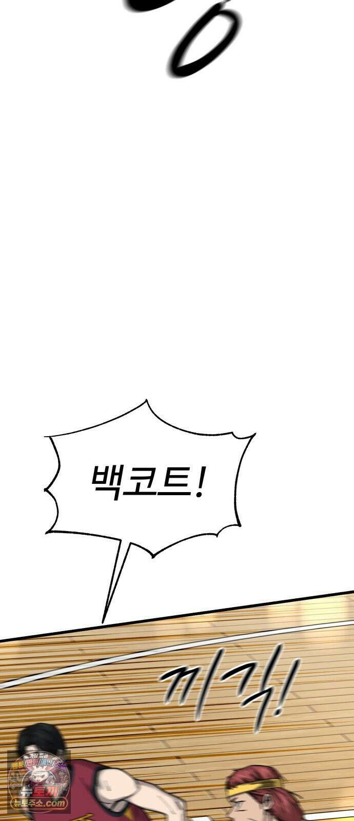 앵클 브레이커 36화- 화평고(完) 14