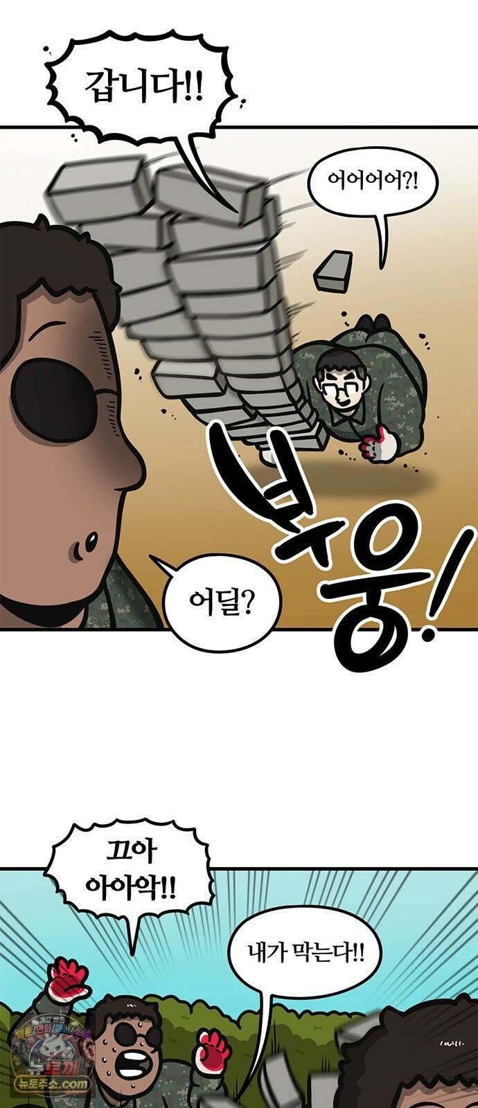 중대장은 실망했다 74화 맞후임 관리 17