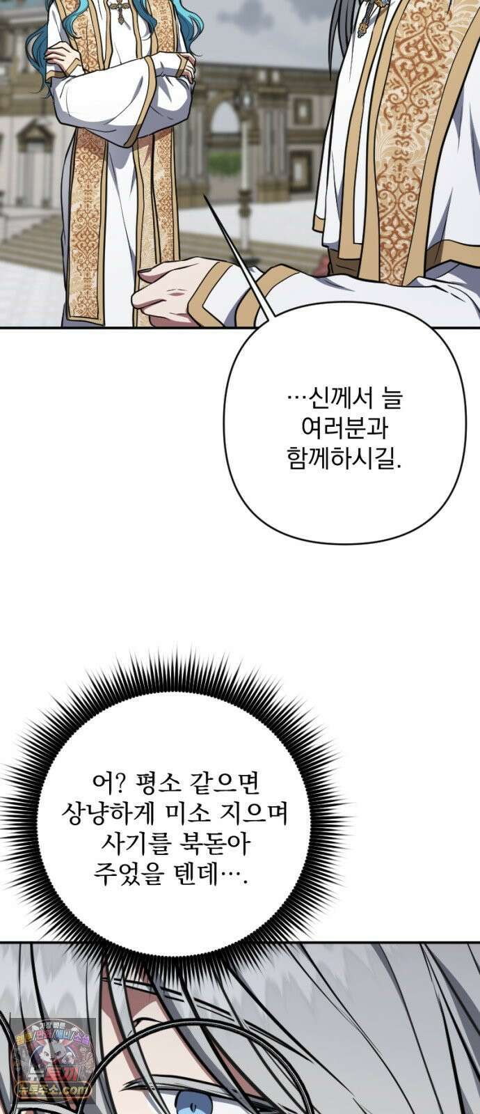 낙원에 진 그림자 38화 6