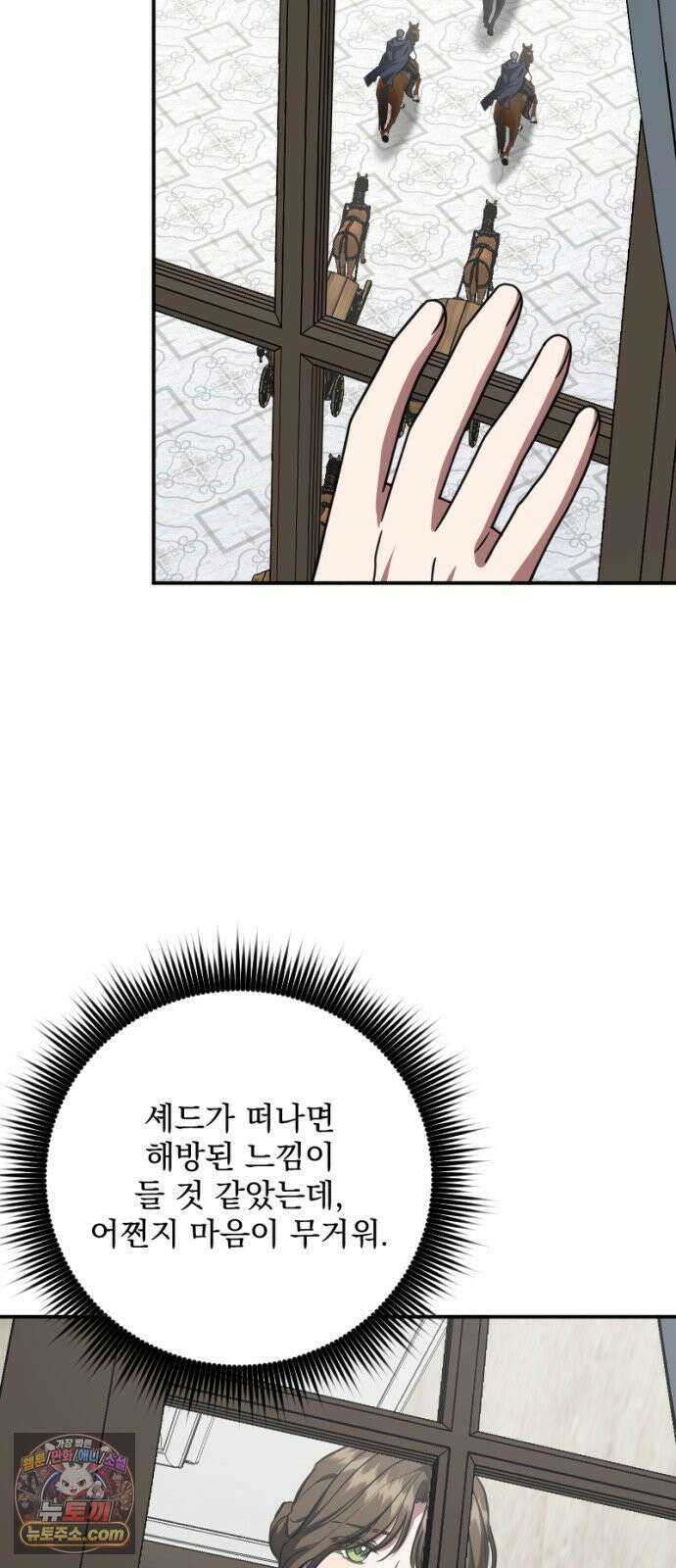 낙원에 진 그림자 38화 13