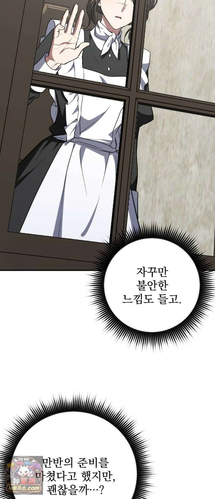 낙원에 진 그림자 38화 14