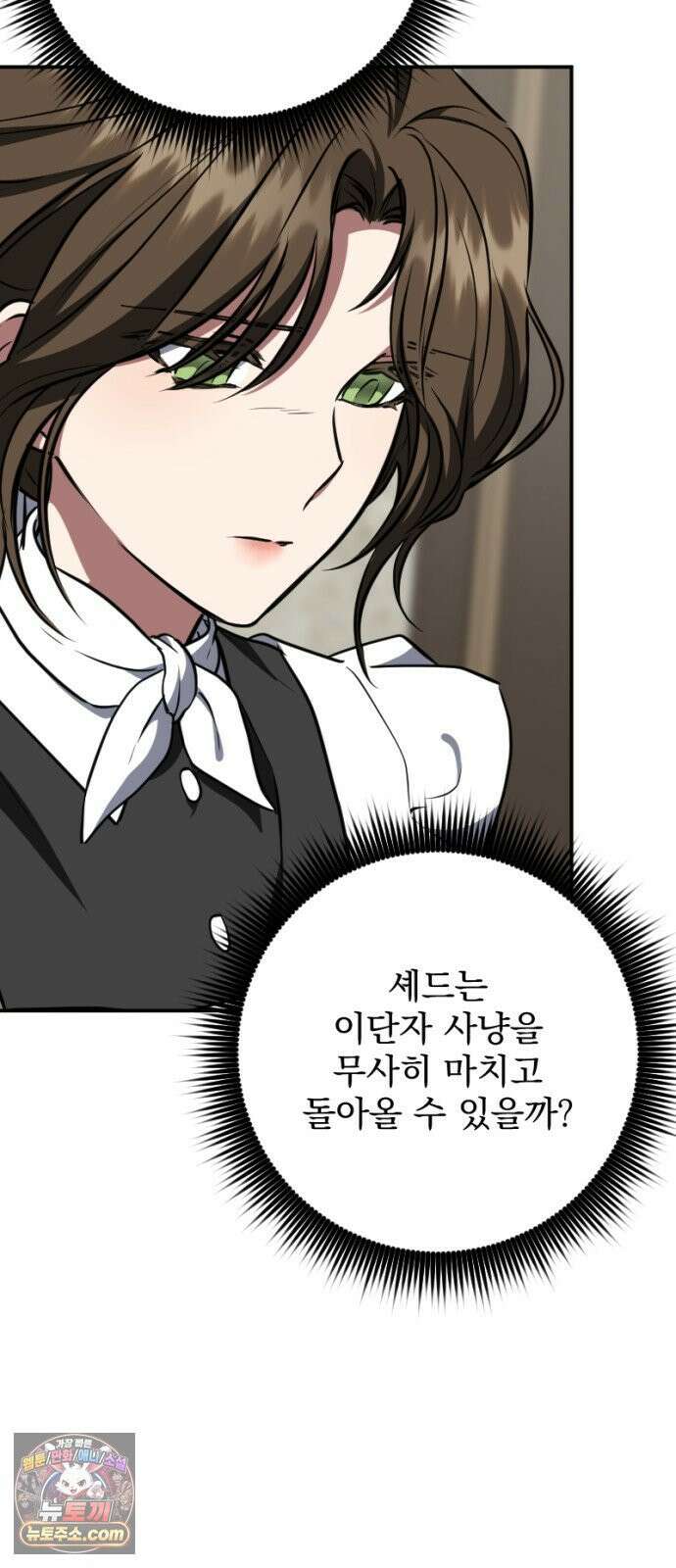 낙원에 진 그림자 38화 15