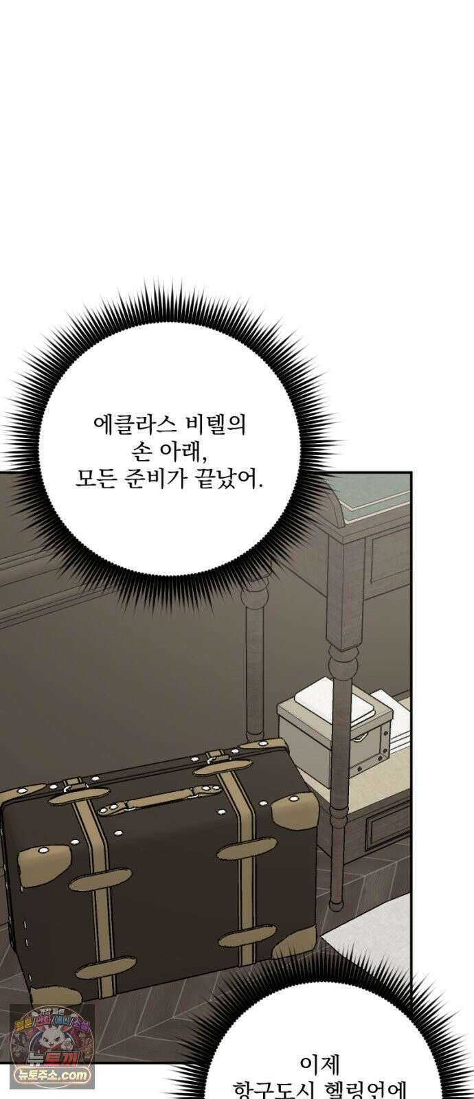 낙원에 진 그림자 38화 18