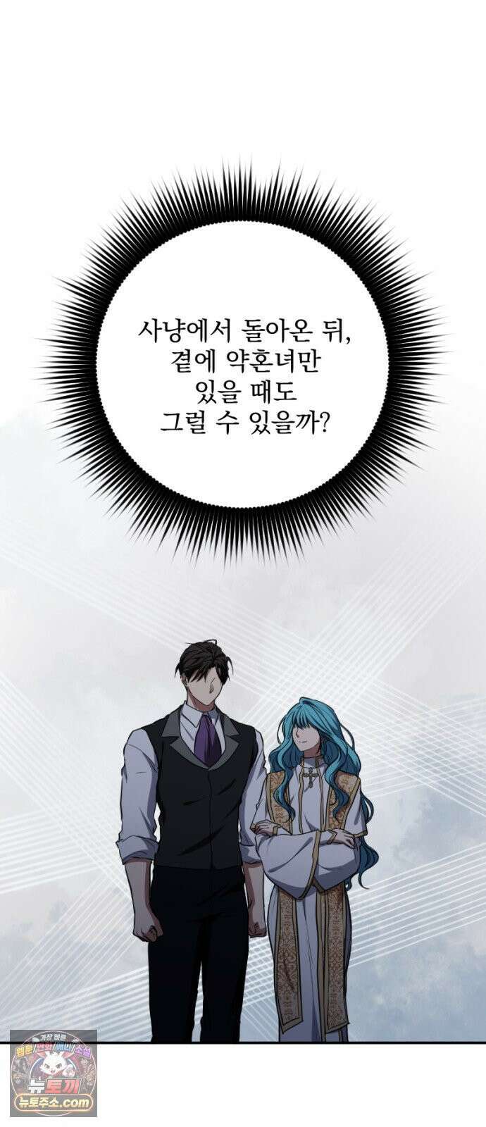 낙원에 진 그림자 38화 20