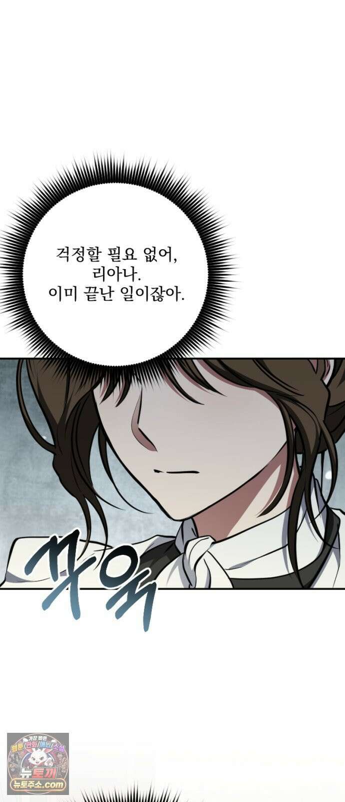 낙원에 진 그림자 38화 21