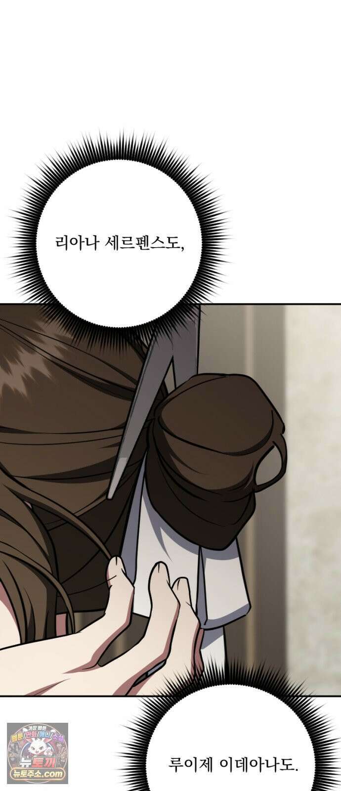 낙원에 진 그림자 38화 24