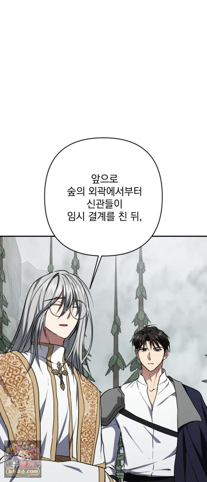 낙원에 진 그림자 38화 29