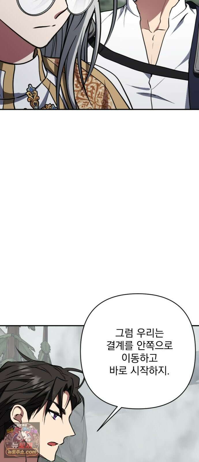 낙원에 진 그림자 38화 32