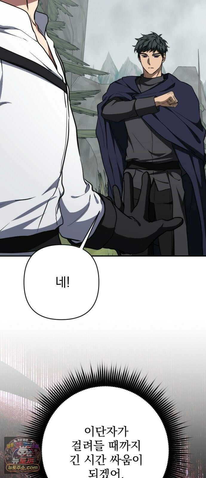 낙원에 진 그림자 38화 33