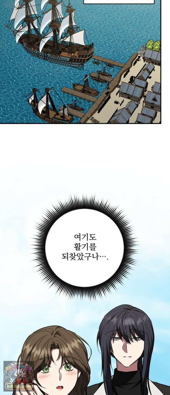 낙원에 진 그림자 38화 36