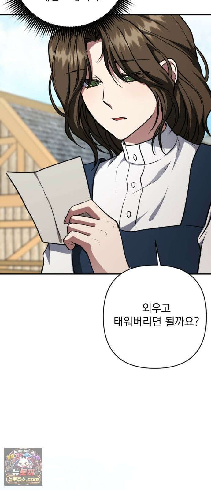 낙원에 진 그림자 38화 40