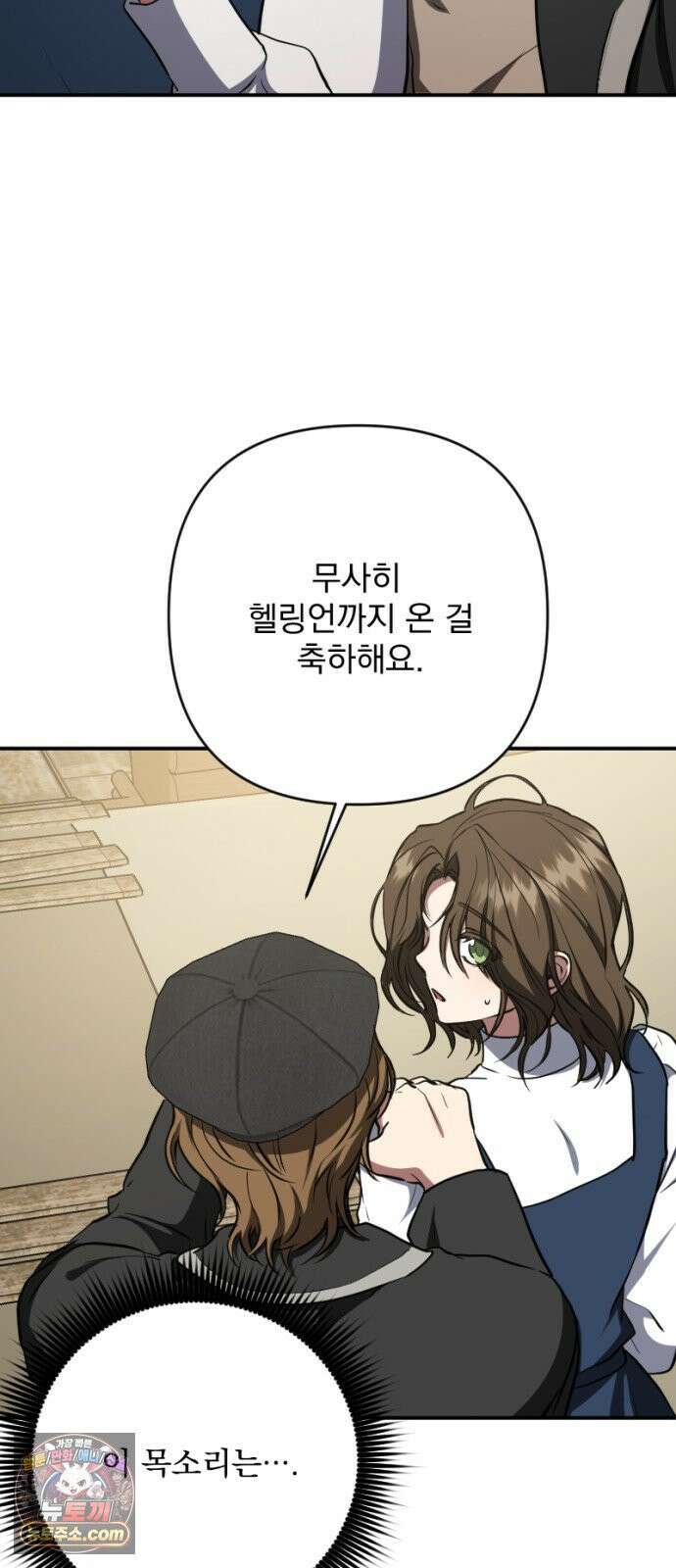 낙원에 진 그림자 38화 42