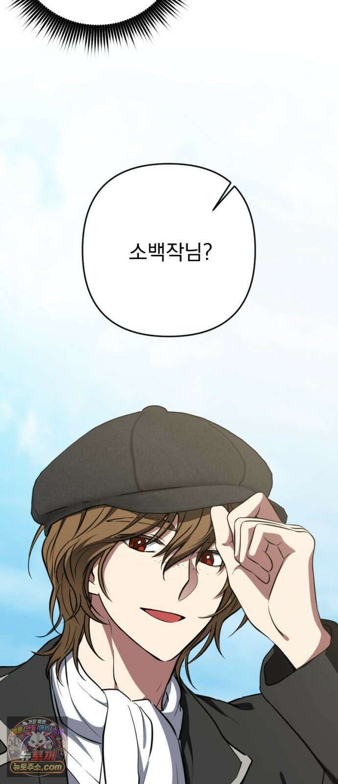 낙원에 진 그림자 38화 43