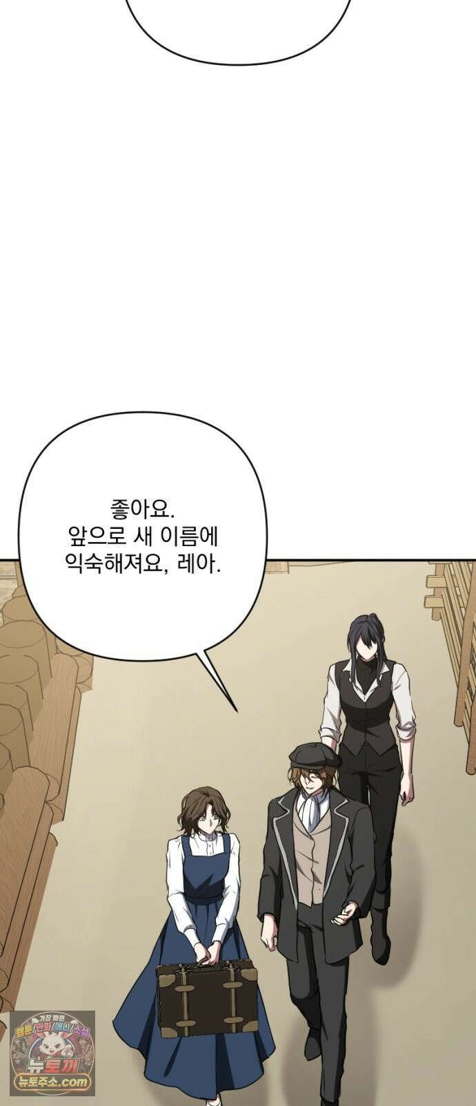낙원에 진 그림자 38화 47