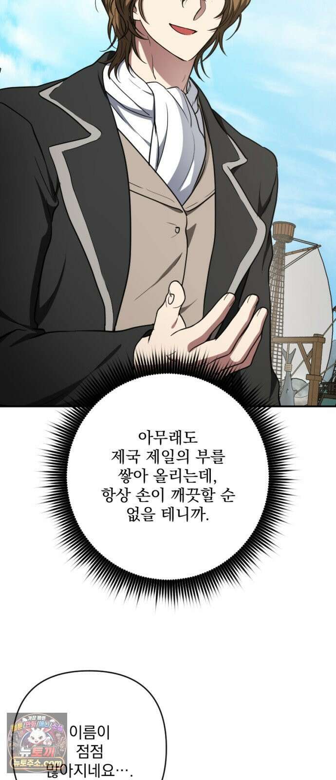 낙원에 진 그림자 38화 50