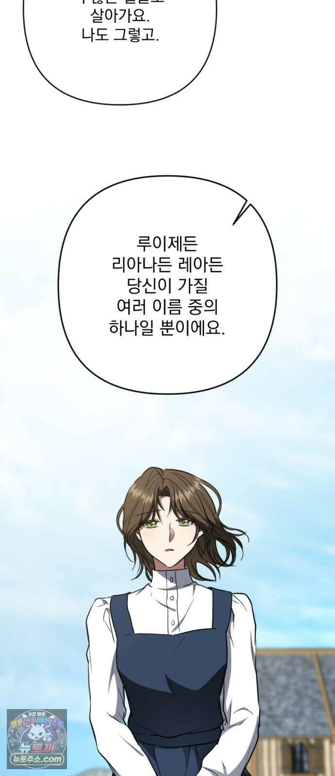 낙원에 진 그림자 38화 54