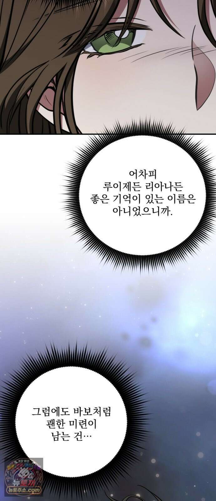 낙원에 진 그림자 38화 56