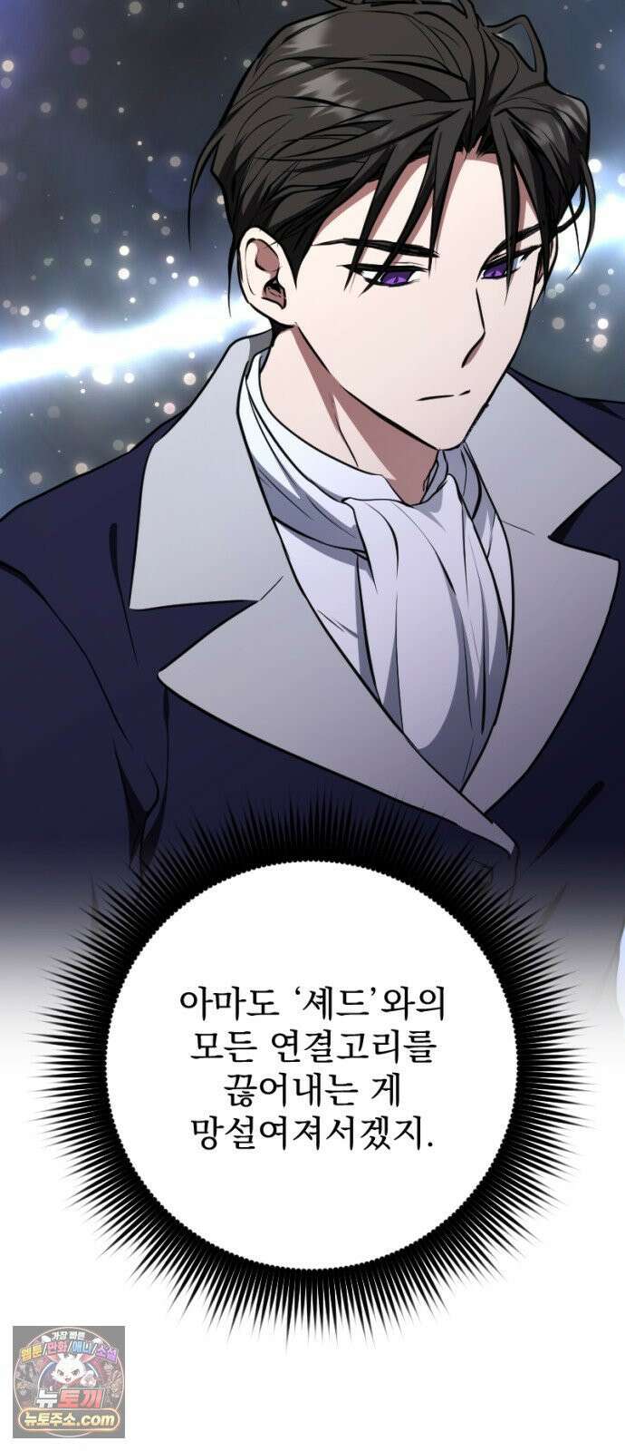낙원에 진 그림자 38화 57