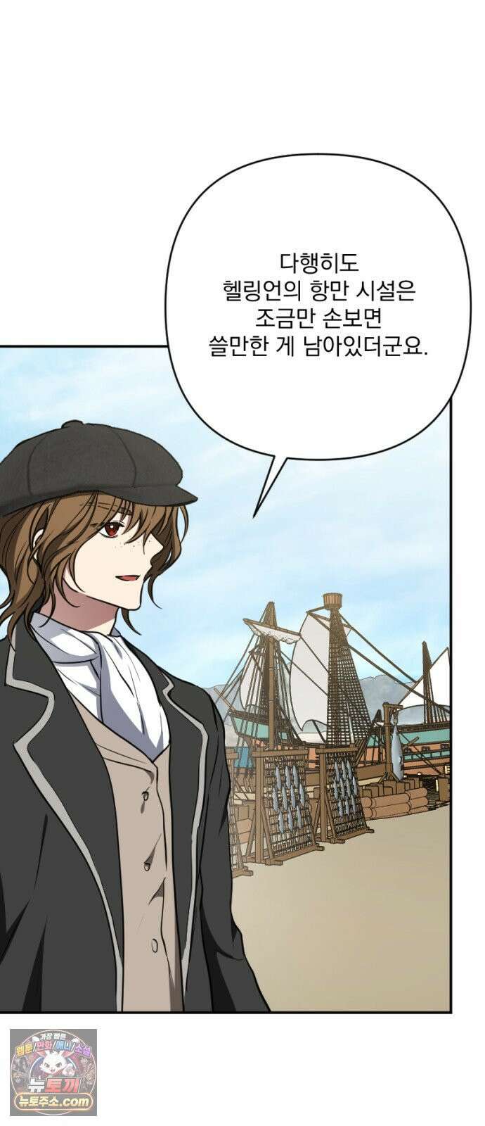 낙원에 진 그림자 38화 58